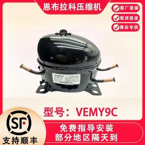 Compresseur de réfrigérateur Embraco VESD11C pour remplacement et réparation, nouveau modèle - Product Image 3