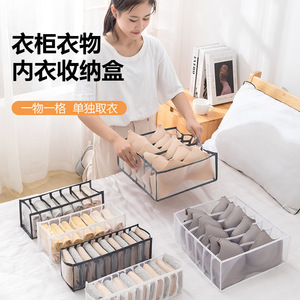Clothing Organizer Underwear Storage Box Rectangular Compartmentalized Open Top For Wardrobe Drawer Use - Product Image 1