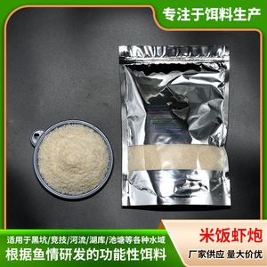 Cebo en Polvo de Arroz y Camarón 500g para Pesca de Carpa - Product Image 5