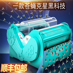Piège à mouches automatique électrique en plastique à poser au sol pour restaurants et hôtels - Product Image 2