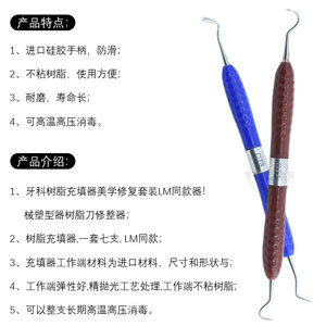 Dispositivo de Modelado Dental LM, Estilo Ma Xiaohan, Kit de Restauración Estética, Relleno de Resina Dental, Equipo de Limpieza y Relleno de Dientes - Product Image 5
