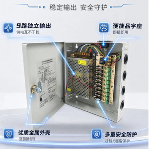 12V Centralized Power Supply Box 220V to 12V 5A 9 Channel Surveillance <b>Camera</b> Switching Power Supply LED Transformer - Product Image 3