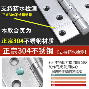 บานพับสแตนเลส 304 ขนาด 4 นิ้ว 5 นิ้ว หนาพิเศษ สำหรับประตูไม้ห้องหลัก - Product Image 1