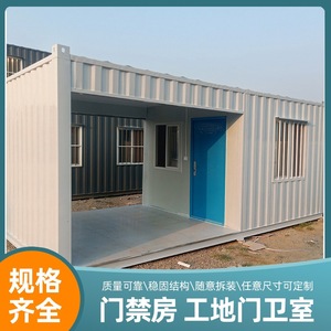 Caseta de Guardia Tipo Contenedor, Diseño Rectangular Estándar, Grosor Industrial, para Obras de Construcción - Product Image 1