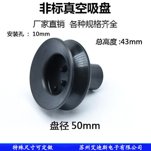 Ventouse non standard de 50 mm de diamètre, trou de fixation de 10 mm, hauteur de 43 mm, composant pneumatique industriel - Product Image 4