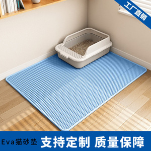 Eva Double Layer Litter Mat 30x30cm 40x50cm 55x75cm 60x90cm 70x120cm Anti-Spill <b>Cat</b> Litter <b>Box</b> Pad For <b>Cats</b> - Product Image 5