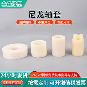 Rouleau <span class=keywords><strong>de</strong></span> roue à <span class=keywords><strong>manchon</strong></span> d'arbre <span class=keywords><strong>de</strong></span> poulie en nylon en forme <span class=keywords><strong>de</strong></span> U personnalisé résistant à l'usure pièce pour le service <span class=keywords><strong>de</strong></span> machines - Product Image 3