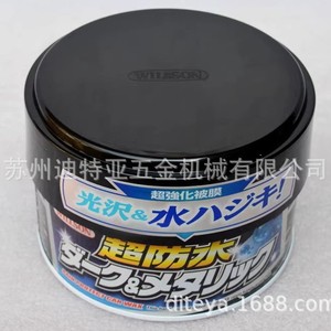 Cire super imperméable Willson 300g, cire de polissage pour voitures métallisées foncées, fabriquée au Japon - Product Image 4