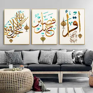 Seni Dinding Cetak Kaligrafi Islam Arab Kanvas Minyak Modern Foil Emas Lukisan Rumah Hotel Kantor Kopi Giclee Cetak Lala Art