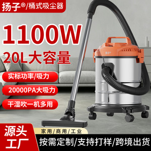 Yangzi Wet Dry Vacuum Cleaner 20L Canister Strong Suction Household Cleaning - Product Image 2