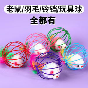 Bâtons interactifs pour chats et balles jouets Outils d'auto-divertissement qui consomment de la force physique Souris Fournitures pour chats - Product Image 3