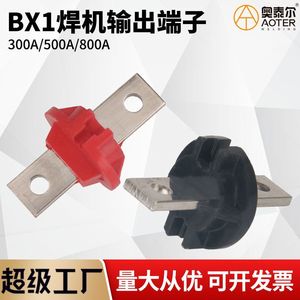 Bx1 <b>Terminal</b> <b>Block</b> 800A Output Connector 100mm Length Brass Material For Welding Machine - Product Image 6