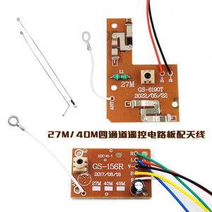 Gs-156r Receiver Board 27m 40m Frequency <b>Rc</b> Car <b>Control</b> Module With Antenna And Wires For Remote <b>Control</b> Toys - Product Image 3