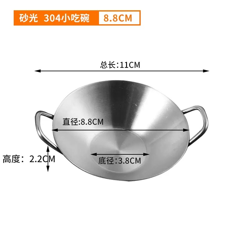 จานใส่เครื่องปรุงสองหูจับ ขนาด 8.8 ซม. สีเงิน