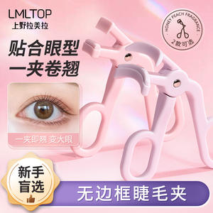 Rizador de Pestañas LMLTOP de Ángulo Amplio, Parcial, 35mm 15mm, Plástico, Manual, para Uso General - Product Image 5