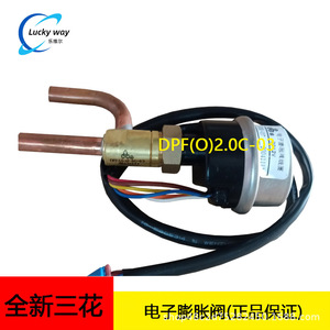 Vanne d'expansion électronique Mihana DPF(O)2.0C-03-SXK-07 pour pièces de climatiseur à pompe à chaleur et de réfrigération - Product Image 5