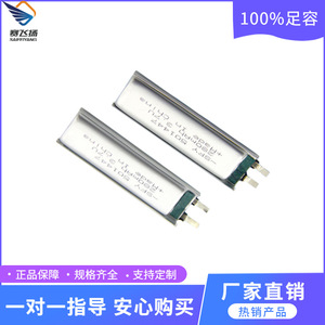 Batería de polímero de iones de litio Saifeyang 501447 de 3.7V y 280mAh para electrónica de consumo - Product Image 2