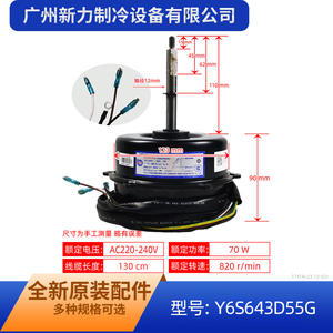 Zhongshan มอเตอร์กว้าง-Ocean, มอเตอร์พัดลมมอเตอร์กลางแจ้ง Y6S643D55G 0010401741A อุปกรณ์พลาสติกไฟฟ้าสำหรับเครื่องปรับอากาศ - Product Image 2