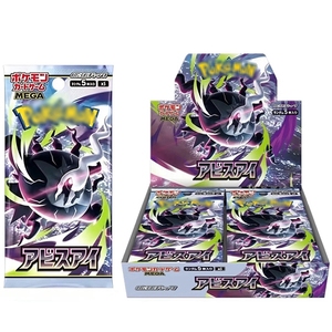 Carte à collectionner Pokémon TCG M5 MEGA Abyss Eye Booster <span class=keywords><strong>de</strong></span> Charcadet, type double Feu Sombre, par paquet - Product Image 1