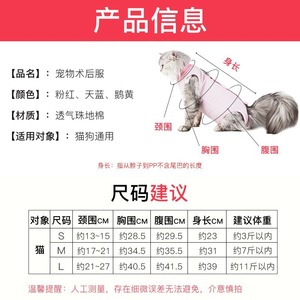 Traje de esterilización para mascotas, chaleco de algodón piqué transpirable para gatos y perros, cuidado postoperatorio, protección contra lamidas - Product Image 4