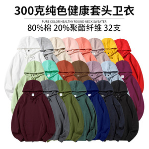 Ag 300g Pullover Hooded Sweatshirt Unisex Blank Eco-Friendly Leisure Wear With Pocket Straight Fit - Product Image 3