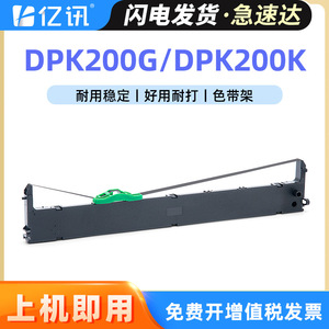 Cartouche de ruban compatible DPK200 110x300mm pour imprimante matricielle Fujitsu, matériau PET, impression numérique - Product Image 5