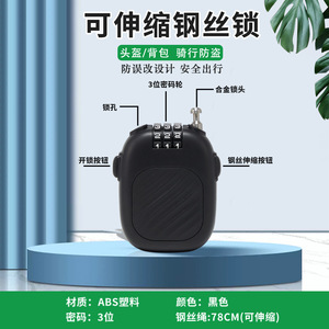 Mini Retractable Steel Wire Rope Combination <b>Lock</b> Black 7.13Cm Portable <b>Suitcase</b> Security <b>Lock</b> Bicycle <b>Lock</b> - Product Image 3