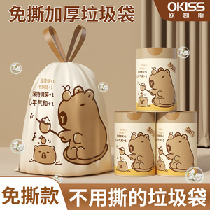Cartoon Kapibara Tear Free Drawstring Trash Bags Thickened With Handles For Home Kitchen 50 Pcs - Product Image 5