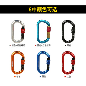 Xinda O Type Screw Lock Carabiner Aluminum Alloy 61x112mm Outdoor Climbing Safety <b>Equipment</b> - Product Image 4