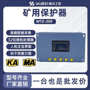 Protector de Iluminación Inteligente con Microcomputadora WTZ-200(III) 5kA Nema 4X T4, 50000 Horas, Luces a Prueba de Explosiones - Product Image 5