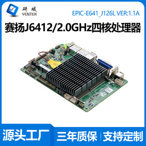 เมนบอร์ดอุตสาหกรรม Yentek Mini ITX 148x102 มม. Celeron J6412 รองรับเครือข่ายคู่ 6 SATA DDR4 ช่องเดียว - Product Image 5