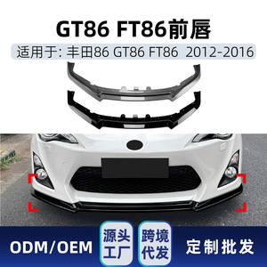 Amp Z Front Lip Splitter Bumper <b>Corner</b> <b>Protectors</b> For Toyota 86 Gt86 Ft86 2012 2016 Piano Black Carbon Fiber Texture - Product Image 4