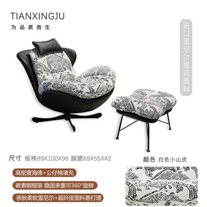 [Single Chair with Footrest] - White