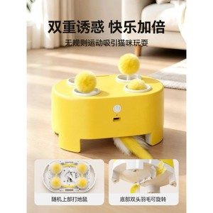 Jouet Électrique Intelligent pour Chat Qi Oh, Jeu de Frappeur de Taupes Rechargeable, Dispositif Interactif pour Animaux de Compagnie, Design Moderne - Product Image 4