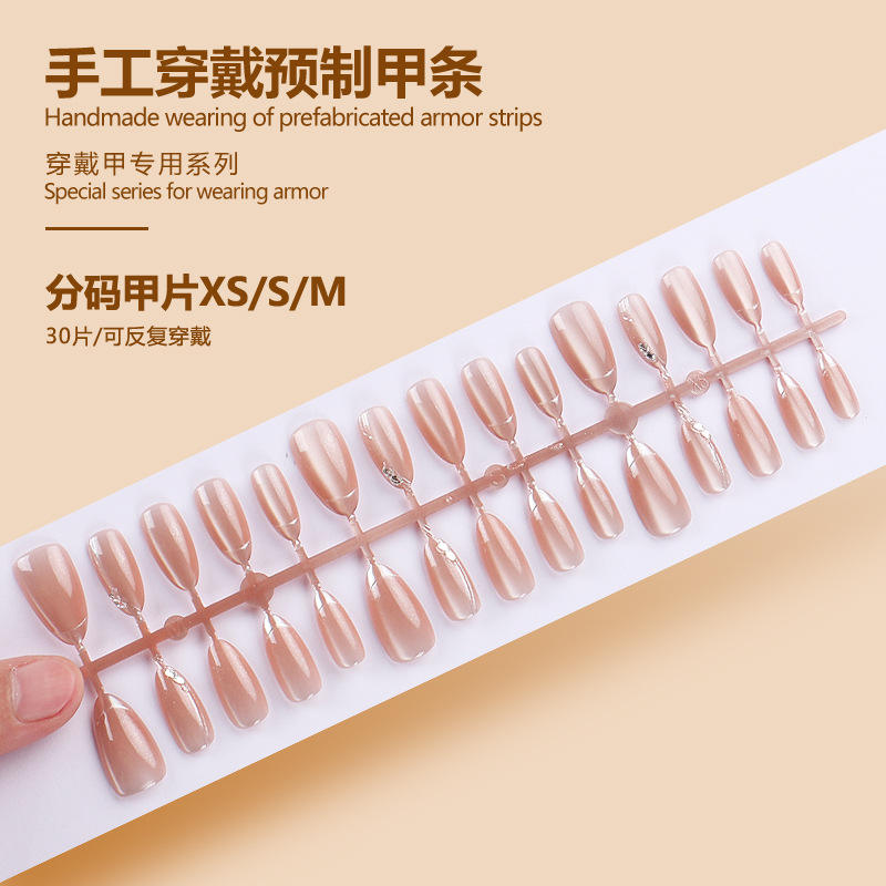 แถบสำเร็จรูป BY1730 30ชิ้นบอร์ด