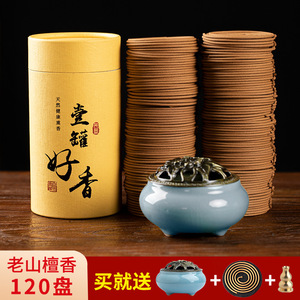 Incenso Naturale Deodorante a Spirale di Sandalo, Agarwood, Osmanto e Assenzio, Durata 4 Ore, per Casa, <span class=keywords><strong>Hotel</strong></span> e Bagno, Fragranza per Interni - Product Image 3