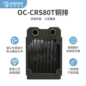 Radiador de refrigeración por agua para computadora Ococooc de 80 mm con aletas de cobre CRS80T, enfriador líquido para múltiples plataformas - Product Image 5