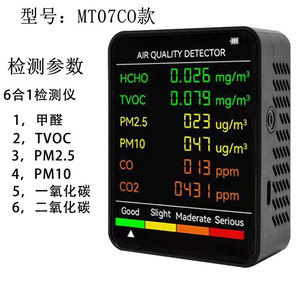 Air Quality Monitor PM2.5 HCHO TVOC CO2 Temperature Humidity LCD Display Shenzhen Made ZN-MT05 - Product Image 2