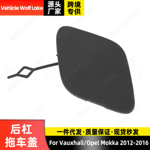Cubierta de Gancho de Remolque Trasero para Vauxhall Opel Mokka 2012-2016, Protector de Parachoques ABS Impermeable, Protección de Pintura para Automóvil - Product Image 2