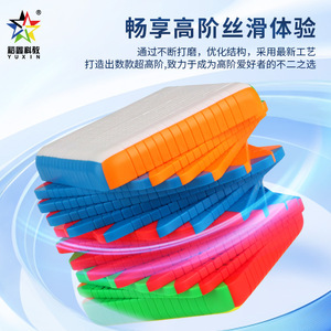 Cubo de <span class=keywords><strong>Rubik</strong></span> Magnético Yuxin <span class=keywords><strong>3x3x3</strong></span>, Rompecabezas de Velocidad para Adolescentes de 7 a 14 Años - Product Image 5
