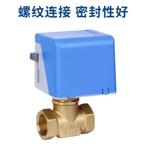 Vanne électrique bidirectionnelle pour unité de ventilation de climatisation centrale Dn20, contrôle du débit d'eau anti-corrosion - Product Image 4