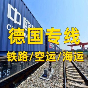 บริการขนส่งสินค้าทางรถไฟจีน-ยุโรป ไปเยอรมนี แบบ LCL ด่วนถึงหน้าประตูบ้าน - Product Image 4