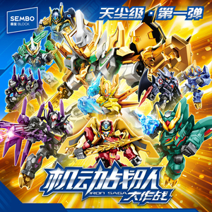 SEMBO BLOCK 900040 <span class=keywords><strong>Sky</strong></span> Dust <span class=keywords><strong>Series</strong></span> Vol.1 Set di Blocchi da Costruzione, Mecha da Combattimento, Figura Assemblabile, Blind Box, Mattoncini da Costruzione, Giocattolo Regalo - Product Image 2
