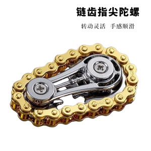Car Chain Gyroscope Gear Spinner Zinc Alloy Portable EDC Fidget Toy For Youth 14 Years Up - Product Image 4