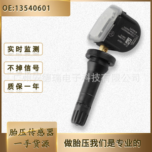 Tire Pressure Sensor 13540601 External For Chevrolet Buick Cadillac Car <b>TPMS</b> - Product Image 5