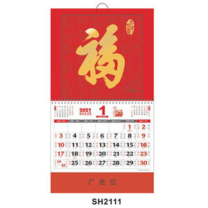 Oficina China 2024 Calendario de pared Cuelgue exquisitos Calendarios de pared tradicionales diariamente - Product Image 3