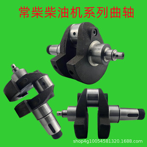 Cigüeñal para Motor Diésel Changchai L22/L24/L28/L32T35 Serie Leopard para Industrias Agrícolas, 24/28/32 Caballos de Fuerza - Product Image 2