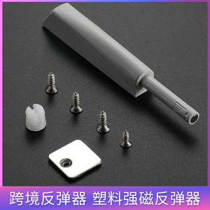 Loquet de porte magnétique en plastique noir, design minimaliste pour portes d'armoires, type bouton-poussoir - Product Image 3