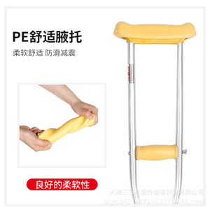 Béquilles axillaires en acier inoxydable, hauteur réglable, aide à la marche médicale pour équipement de réadaptation - Product Image 4