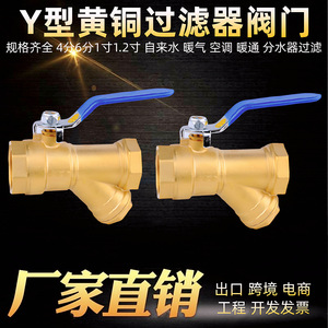 วาล์วบอลกรองทองเหลืองแบบ Y DN25 PN16 พร้อมตัวกระตุ้นแบบแมนนวลสำหรับระบบ HVAC - Product Image 5